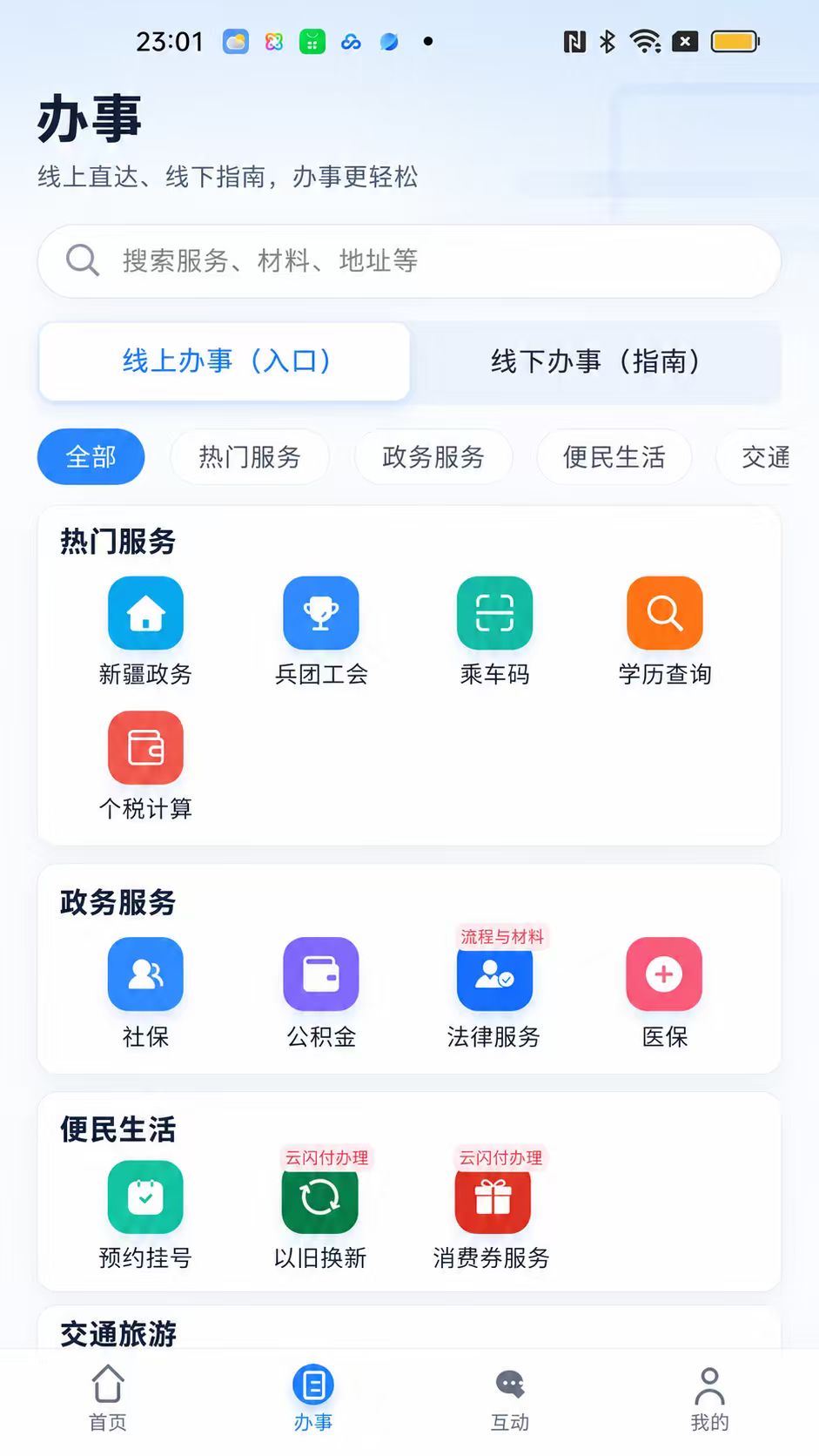 精彩截图-红色新星2026官方新版