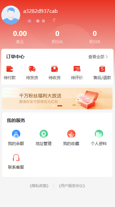 精彩截图-易秀美玉2026官方新版
