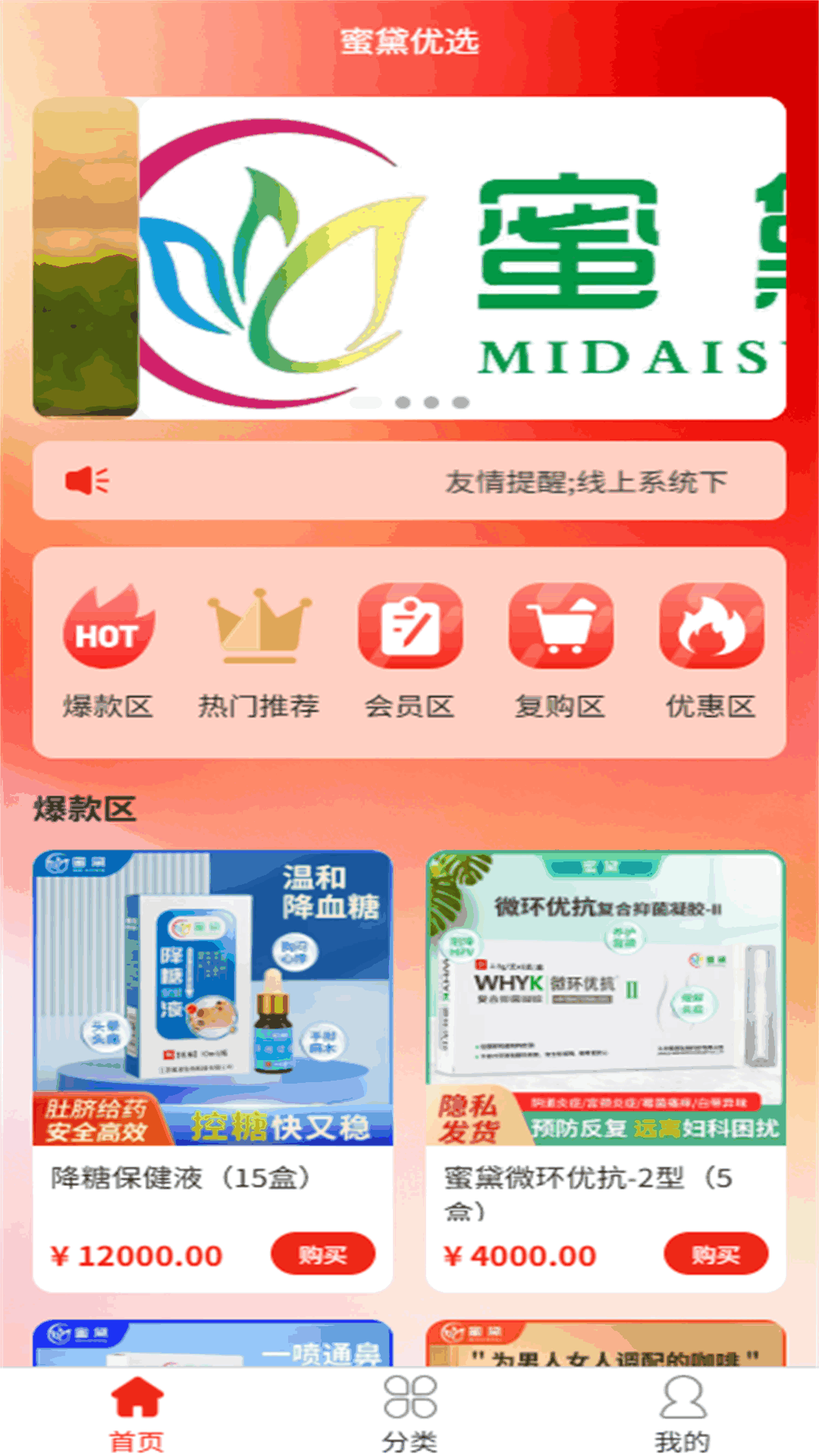 精彩截图-蜜黛优选2026官方新版