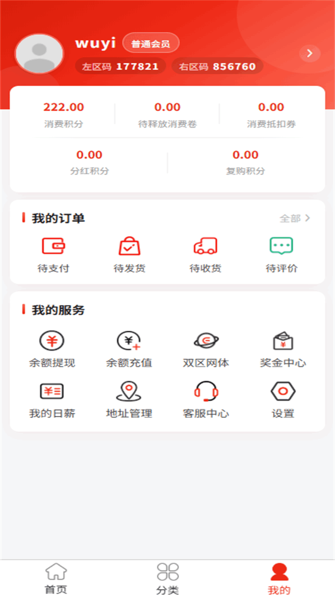 精彩截图-蜜黛优选2026官方新版