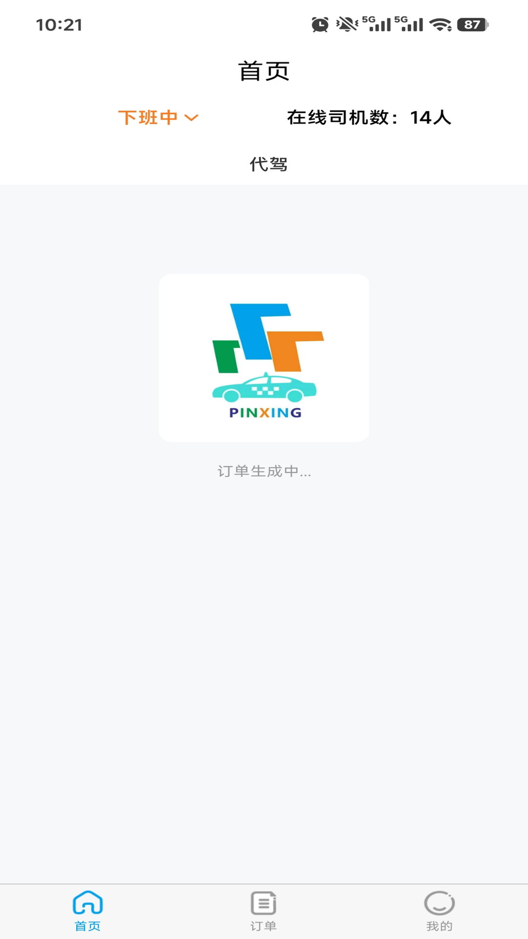 精彩截图-品行畅达2026官方新版