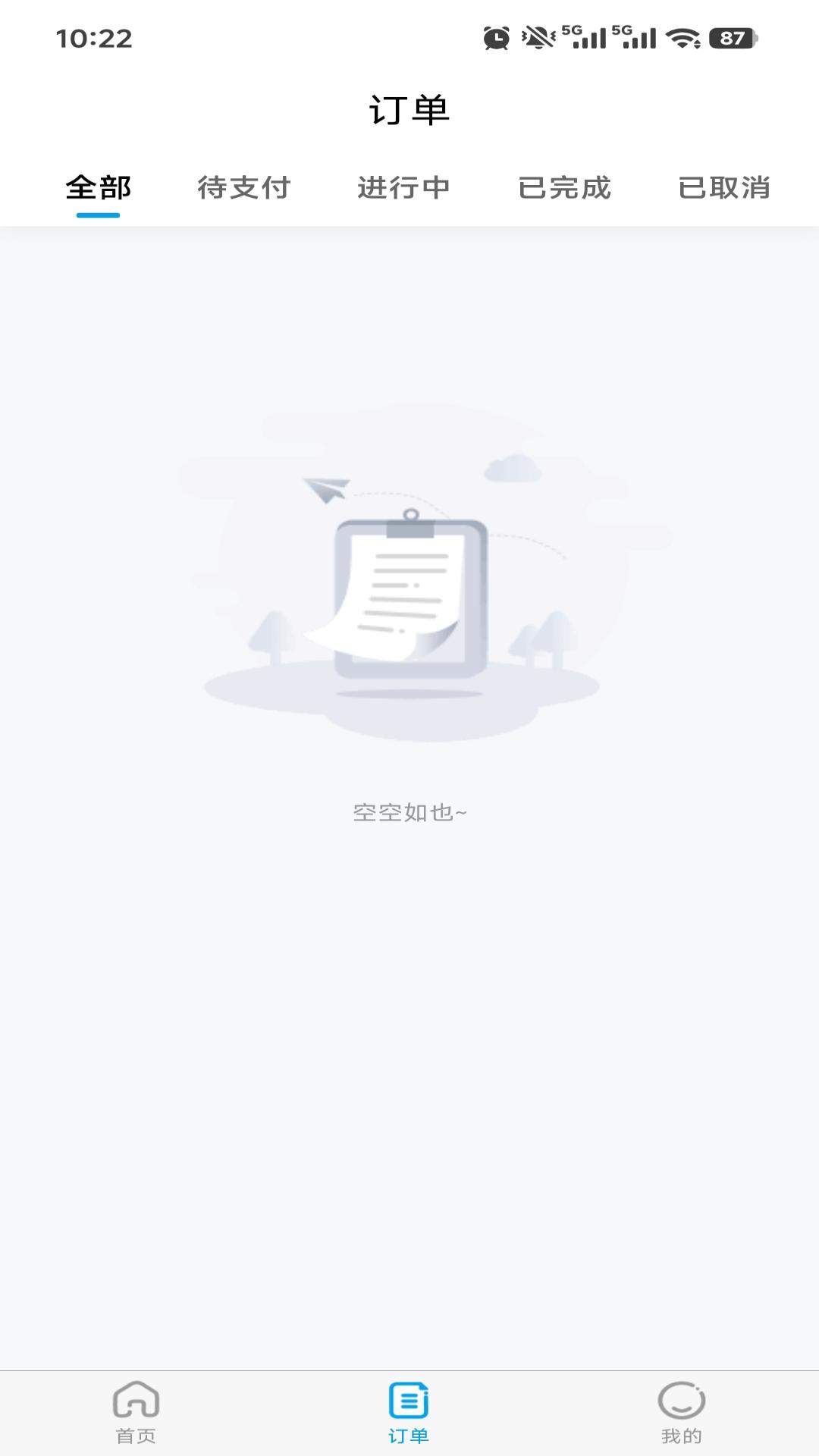 精彩截图-品行畅达2026官方新版