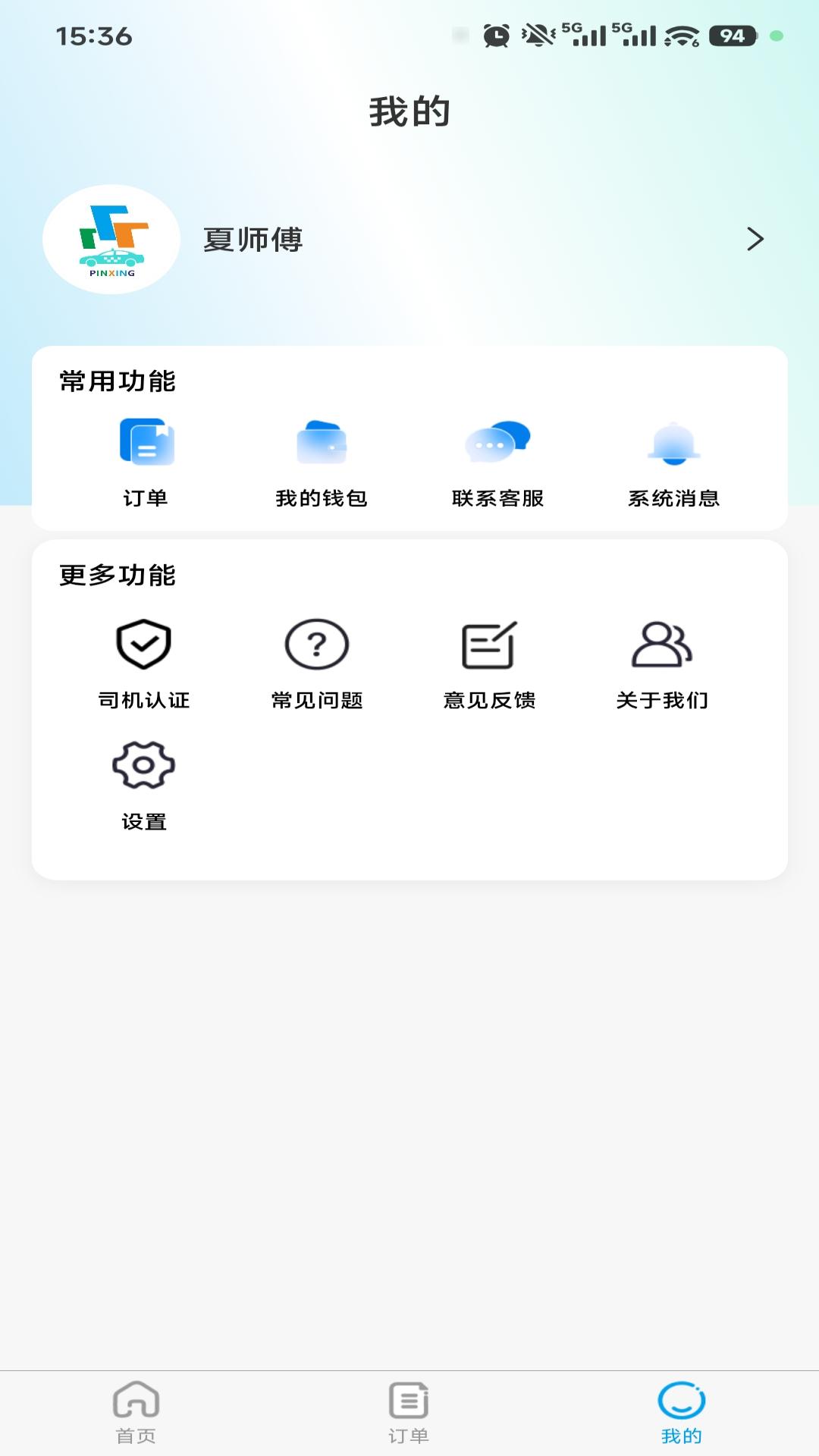 精彩截图-品行畅达2026官方新版