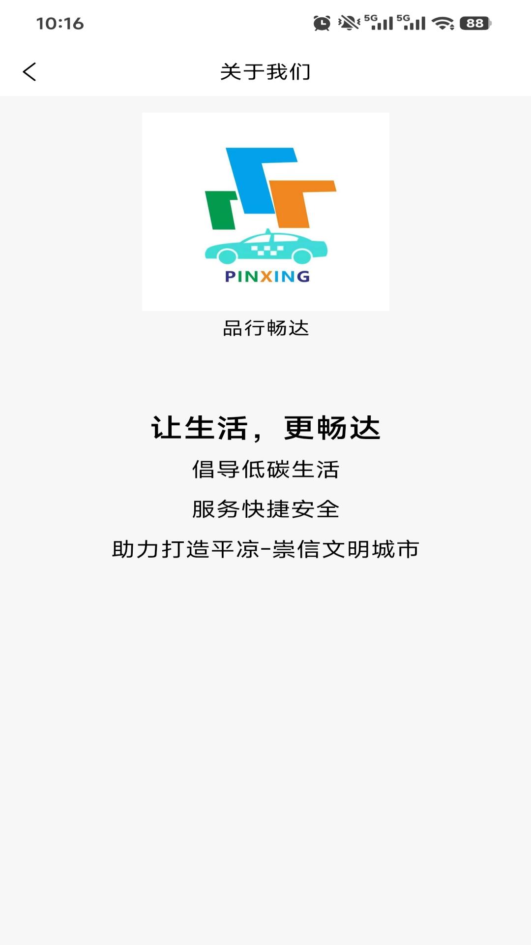 精彩截图-品行畅达2026官方新版