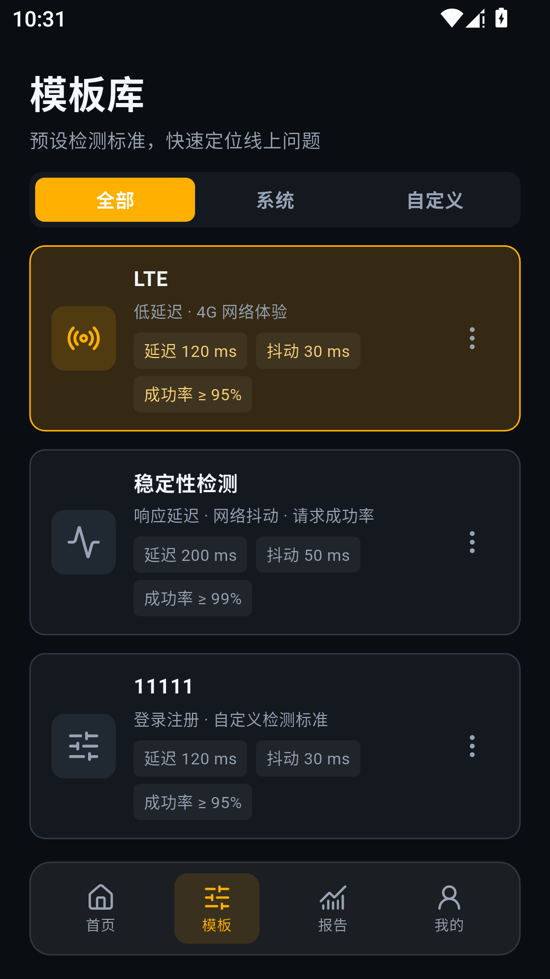 精彩截图-冷眸弱网管家2026官方新版