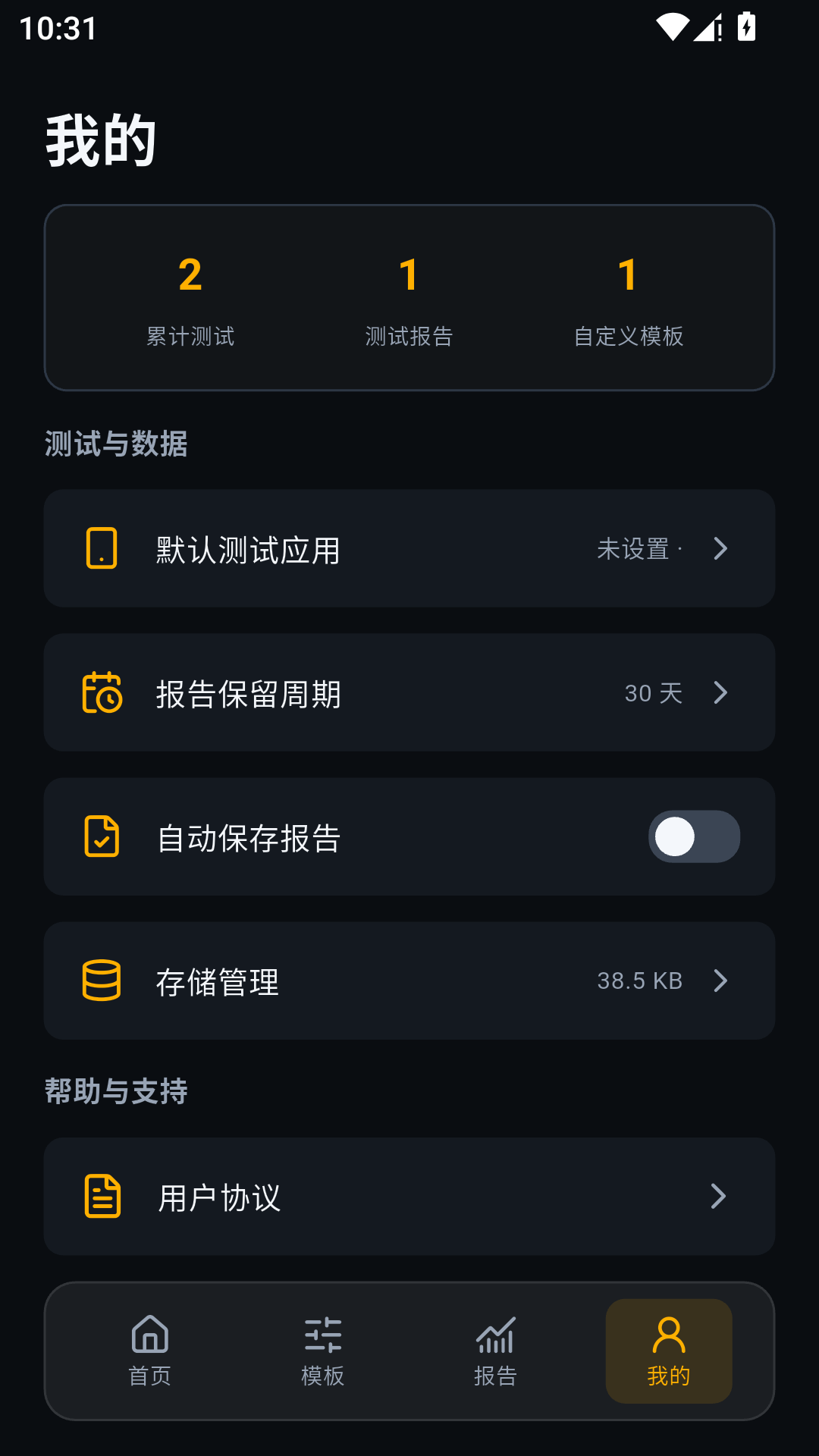 精彩截图-冷眸弱网管家2026官方新版