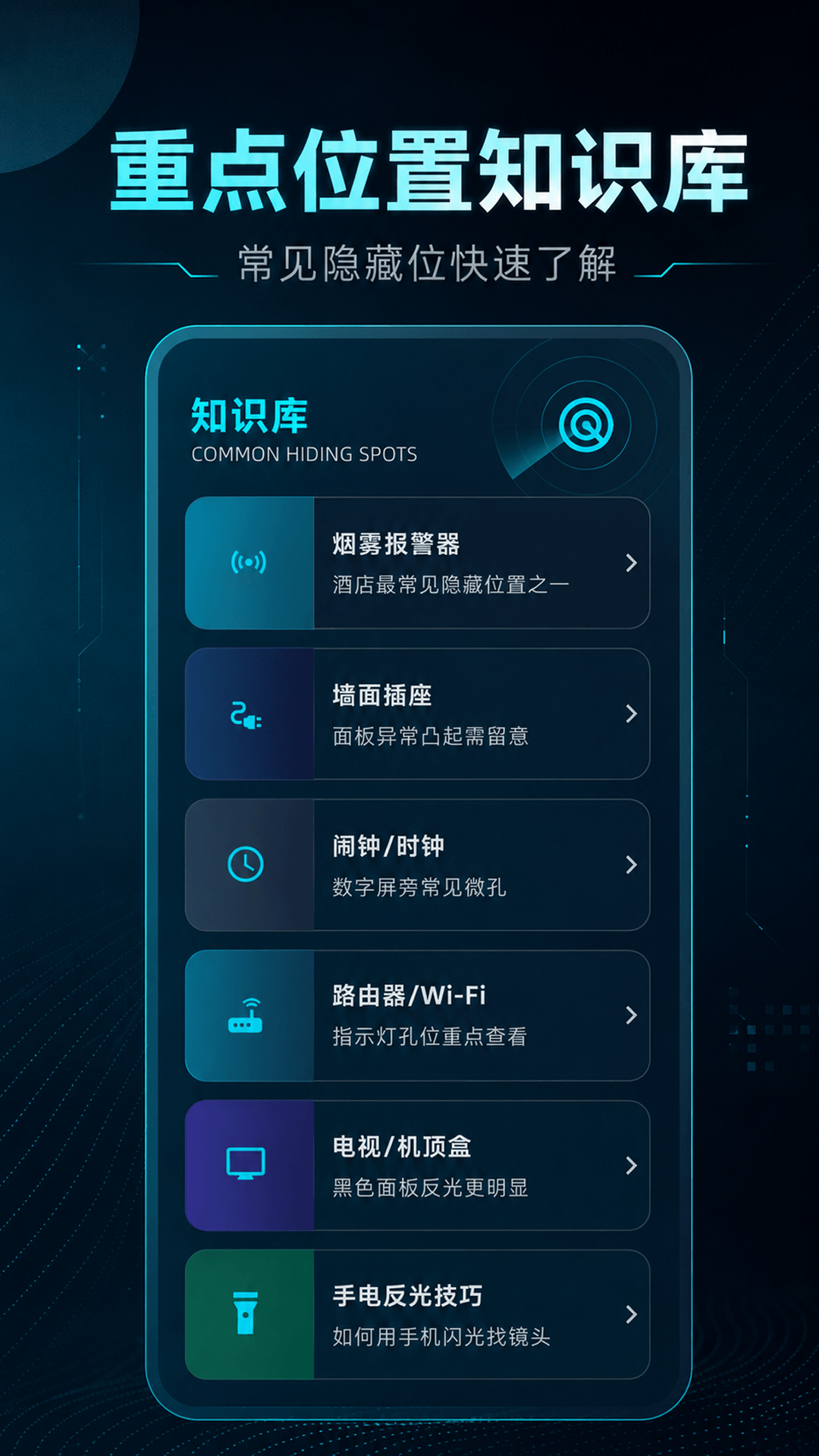 精彩截图-针孔摄像头Check防偷拍2026官方新版