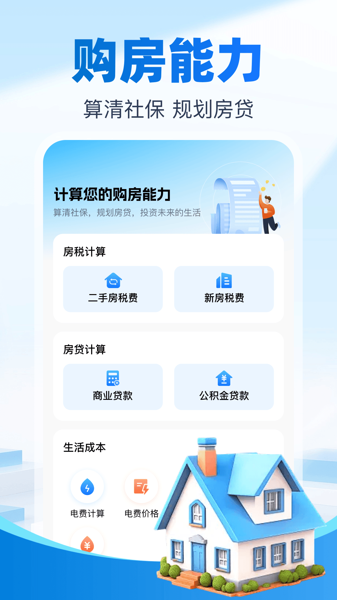 精彩截图-社保养老云计算2026官方新版