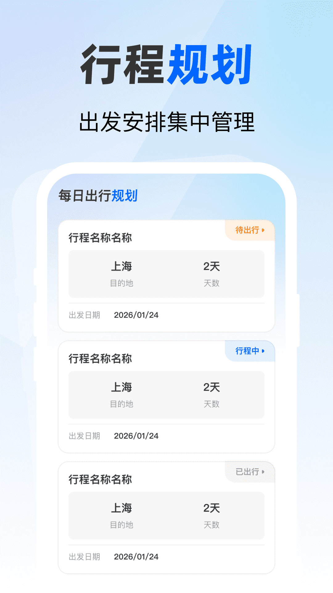 精彩截图-每日优选出行2026官方新版