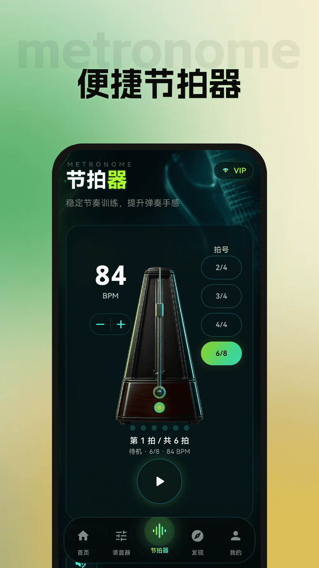 精彩截图-吉他调音Pro动态曲谱2026官方新版