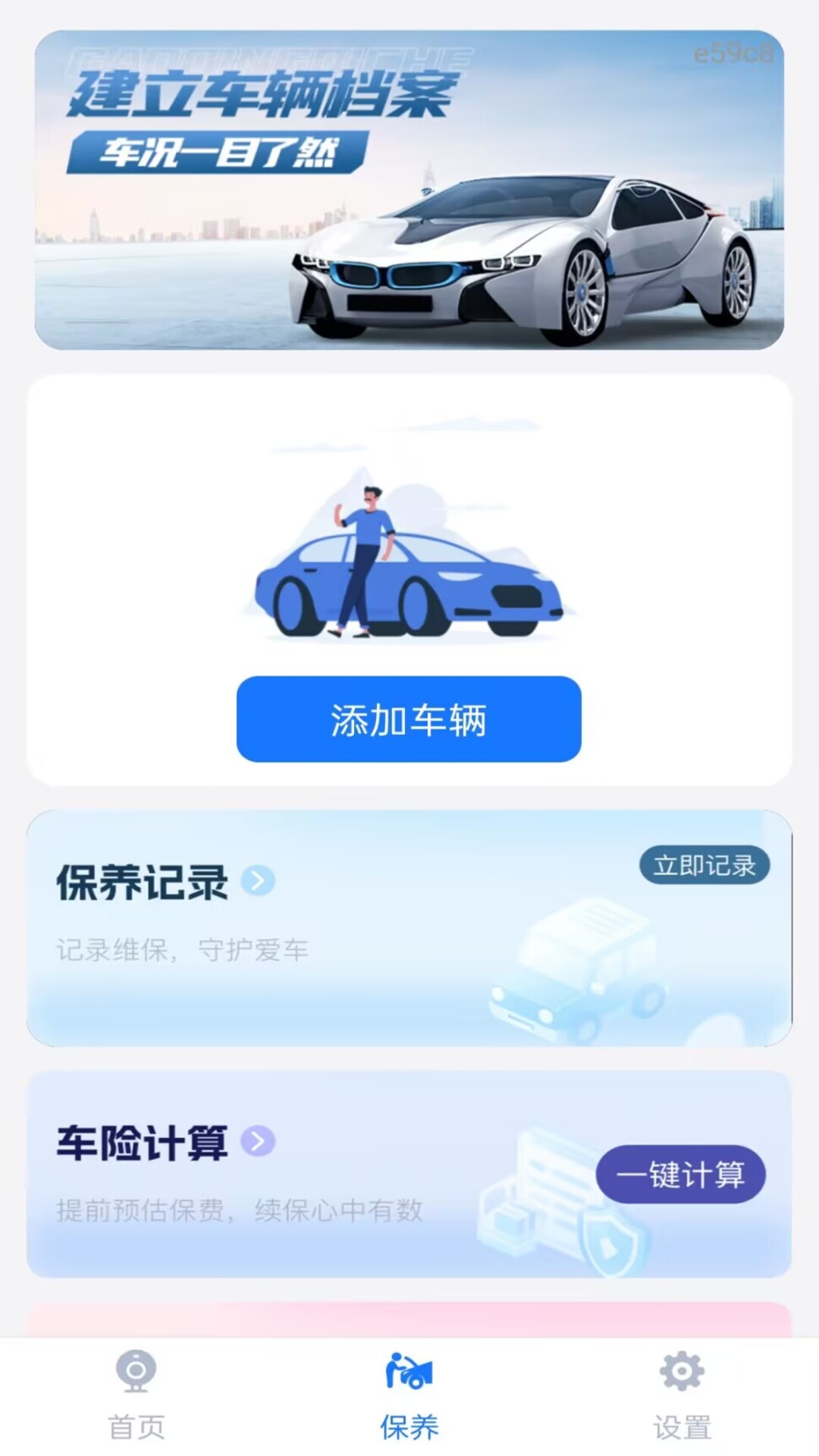 精彩截图-手车行车记录仪2026官方新版