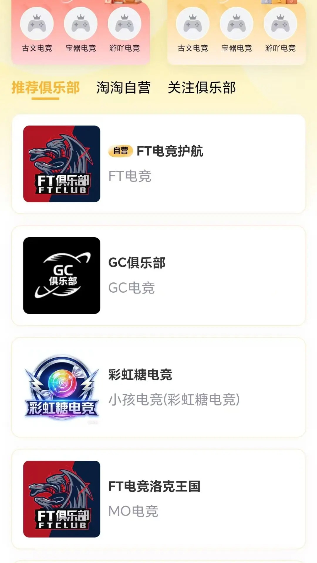 精彩截图-淘淘金电竞管理系统2026官方新版