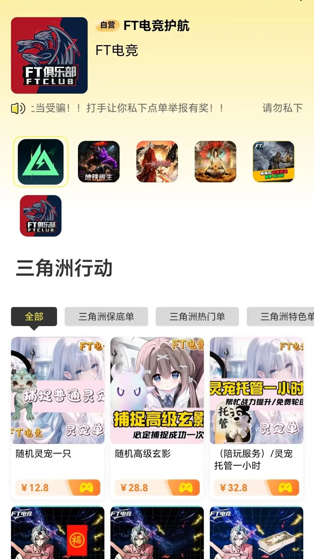精彩截图-淘淘金电竞管理系统2026官方新版