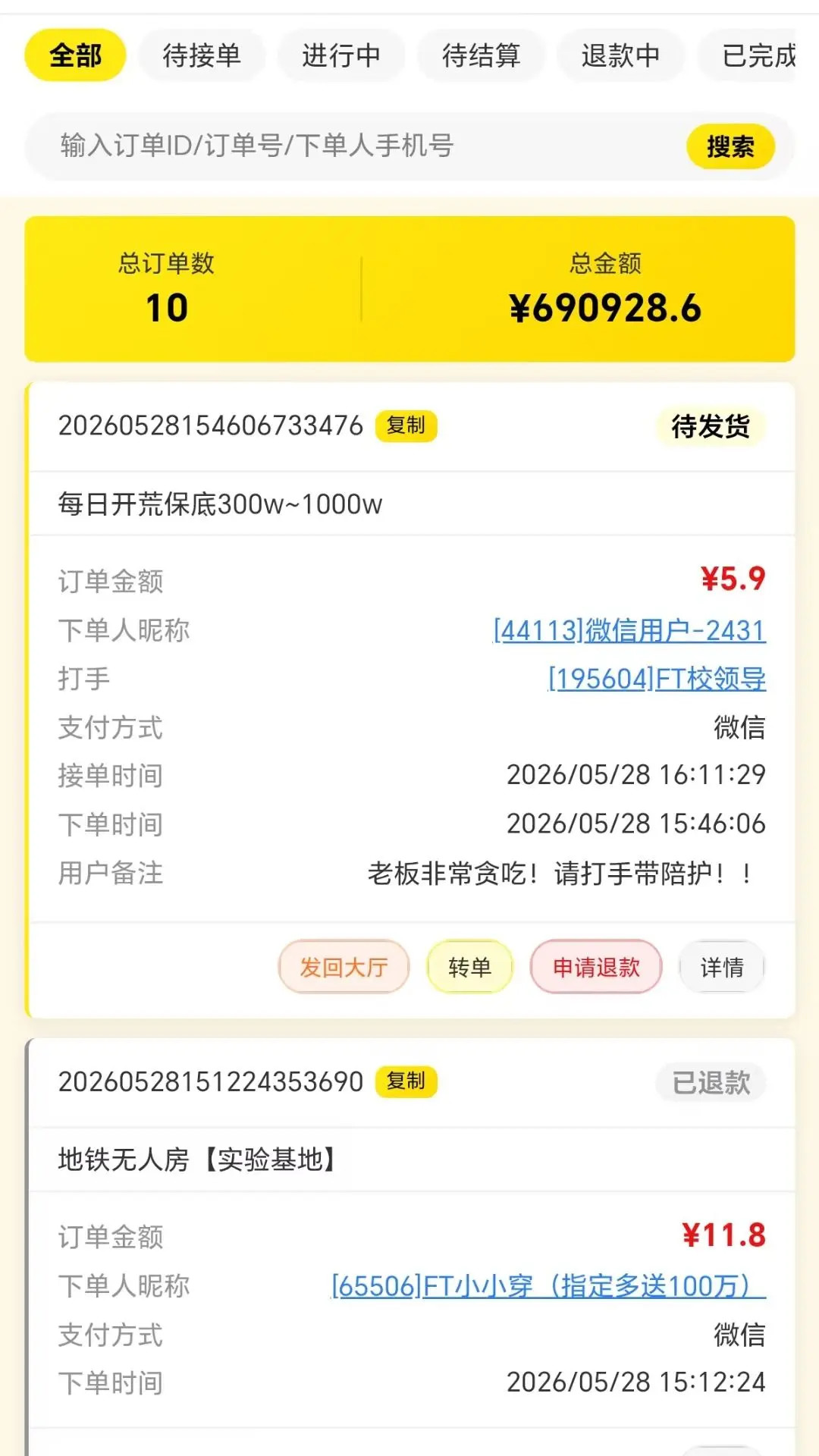 精彩截图-淘淘金电竞管理系统2026官方新版