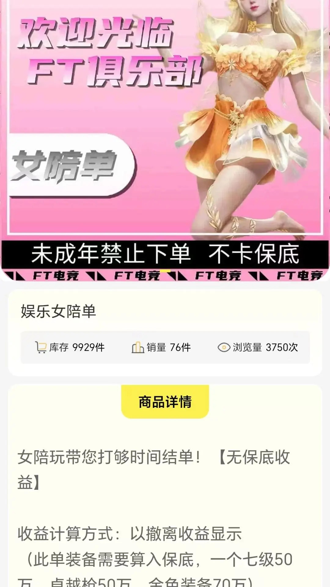 精彩截图-淘淘金电竞管理系统2026官方新版