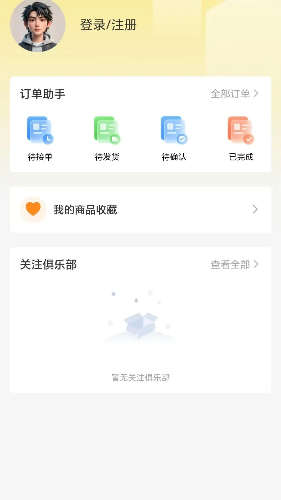 精彩截图-淘淘金电竞管理系统2026官方新版