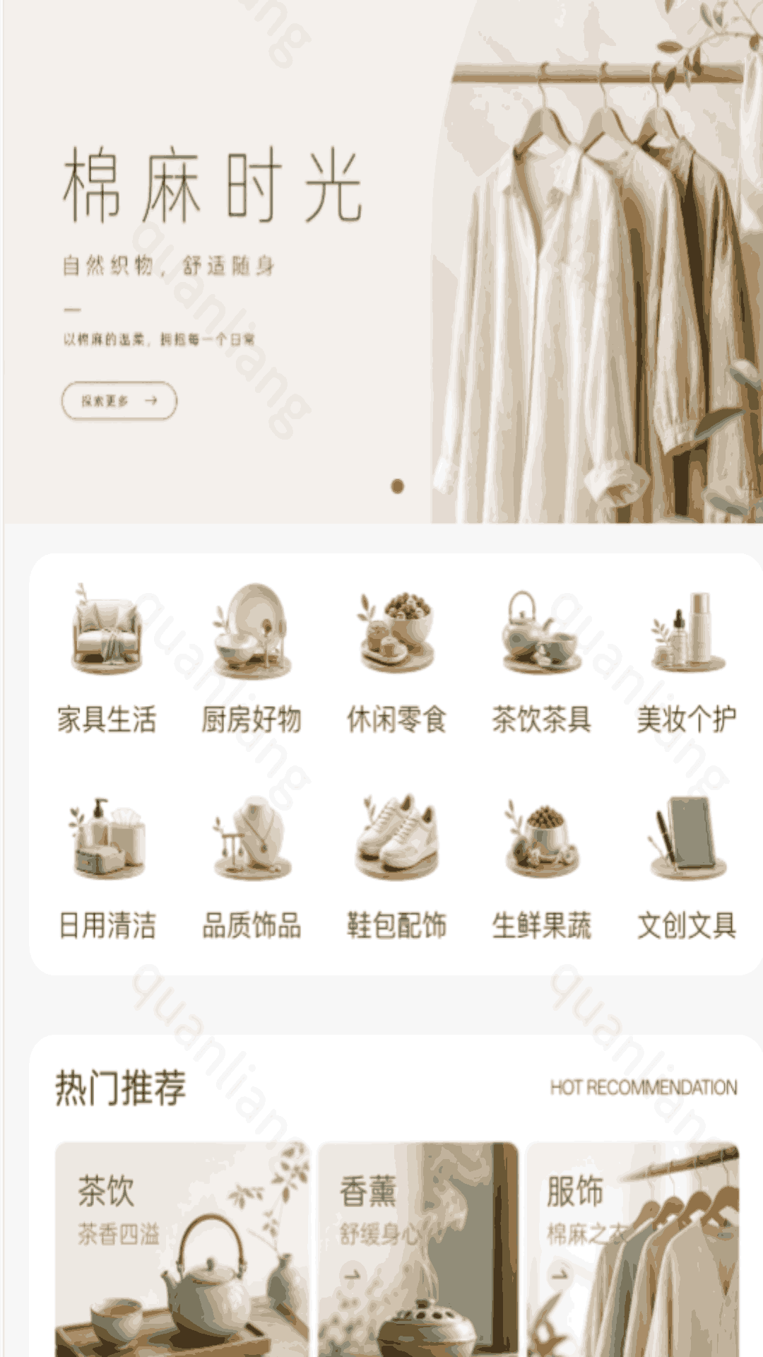 精彩截图-环球甄选2026官方新版
