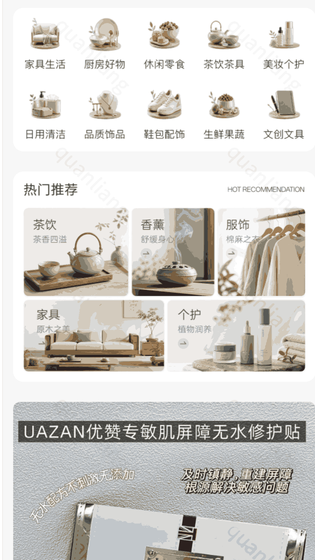 精彩截图-环球甄选2026官方新版