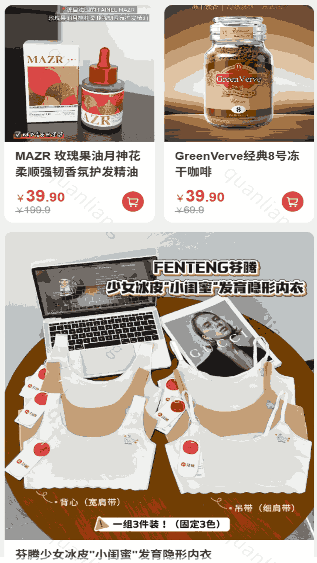 精彩截图-环球甄选2026官方新版