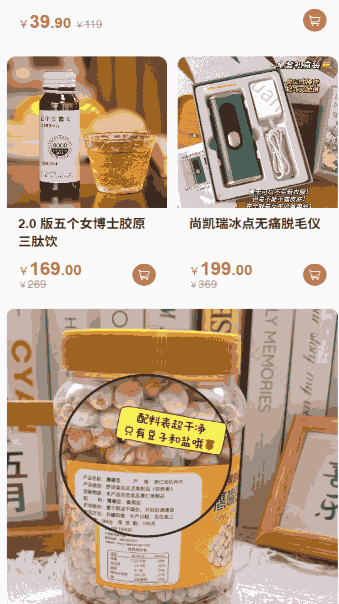 精彩截图-环球甄选2026官方新版