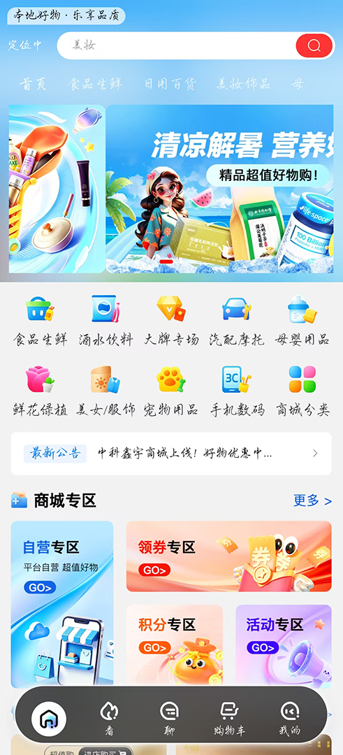 精彩截图-中科鑫宇2026官方新版