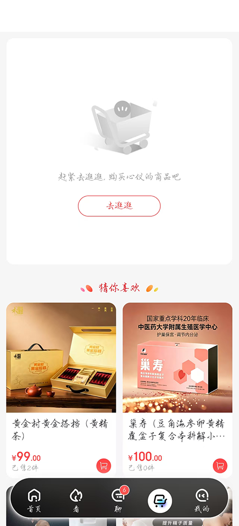 精彩截图-中科鑫宇2026官方新版