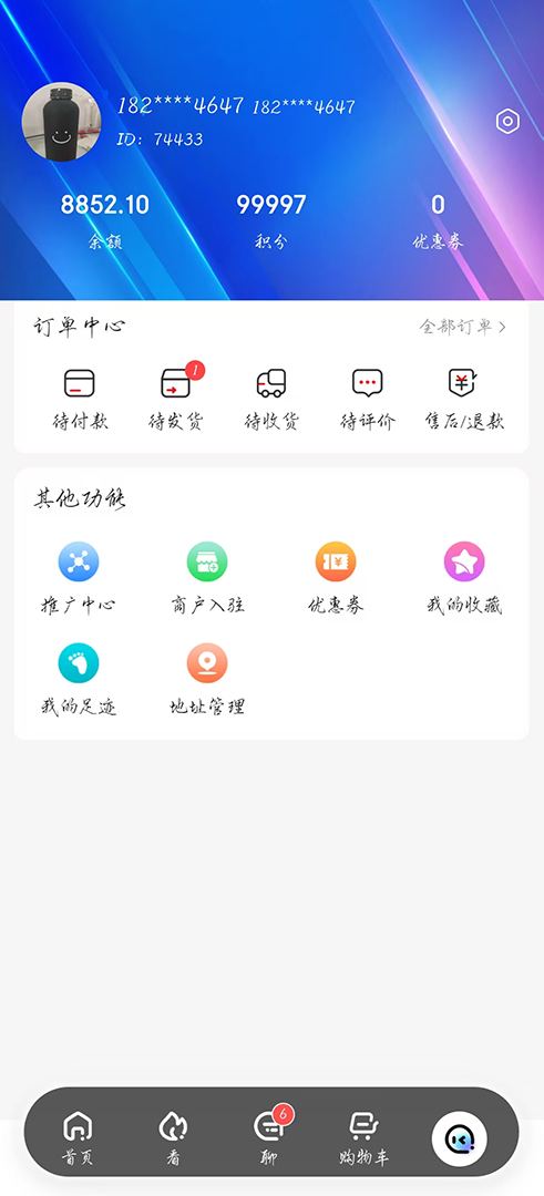 精彩截图-中科鑫宇2026官方新版