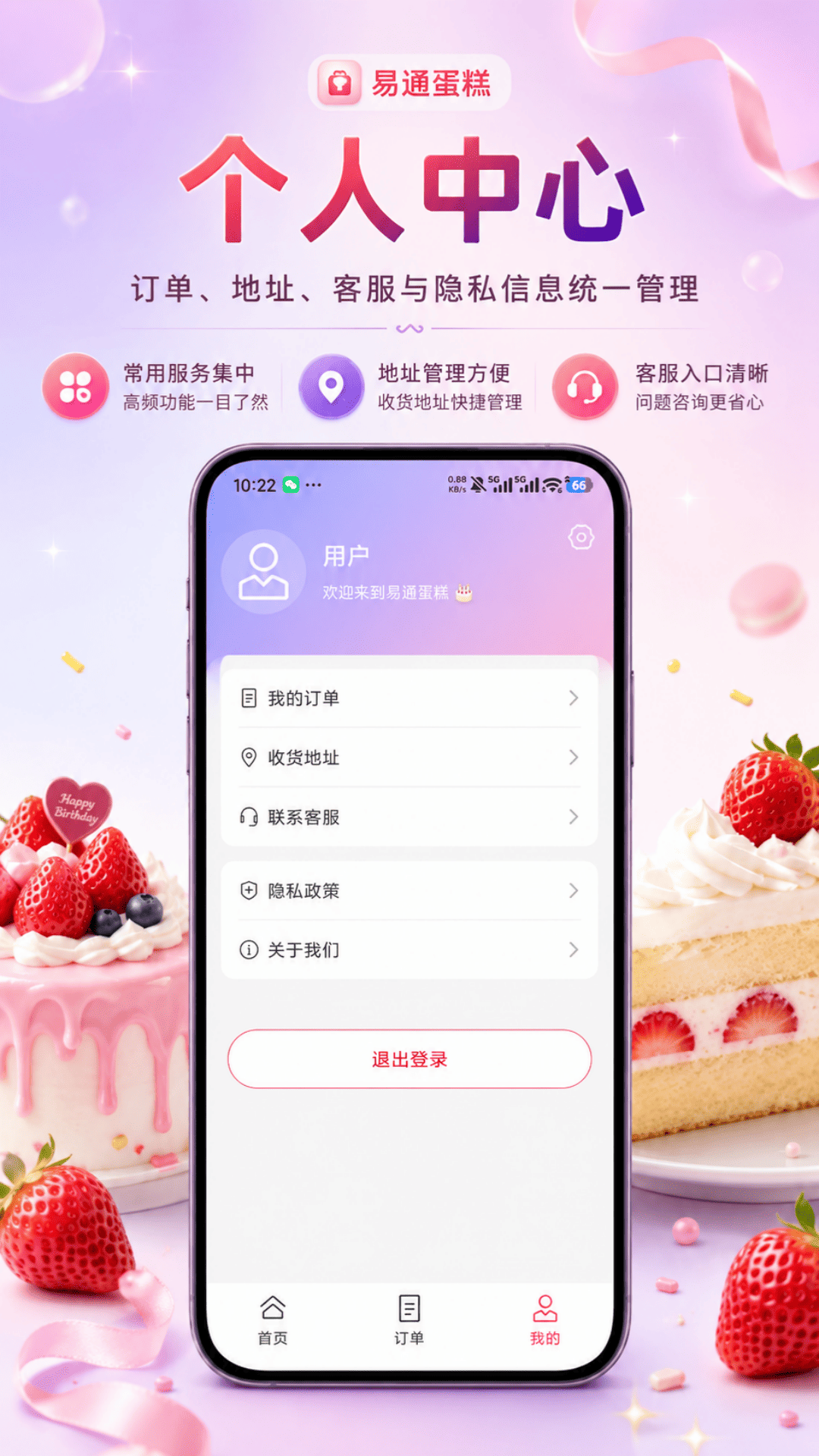 精彩截图-线上蛋糕预定服务软件2026官方新版