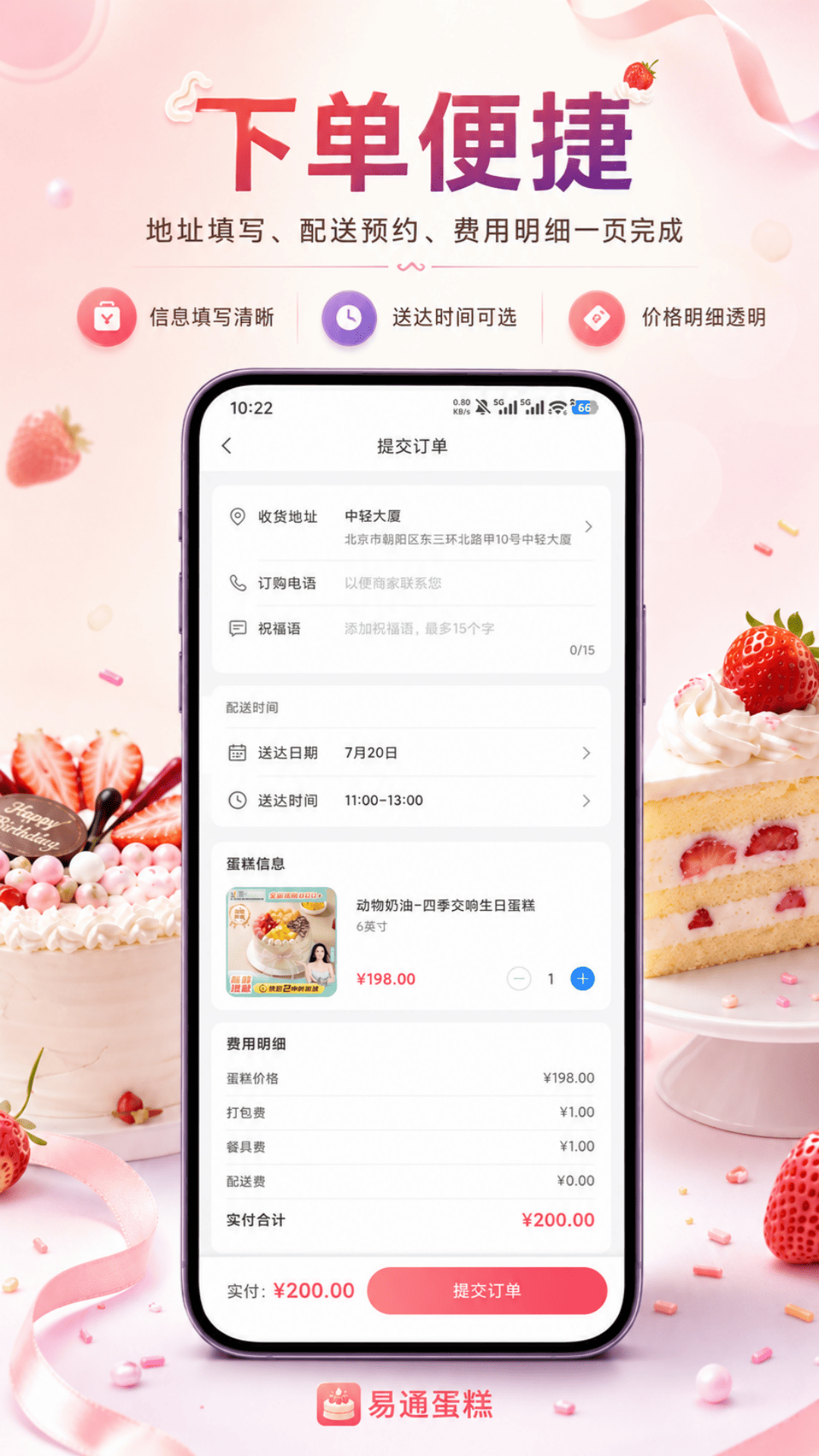 精彩截图-线上蛋糕预定服务软件2026官方新版