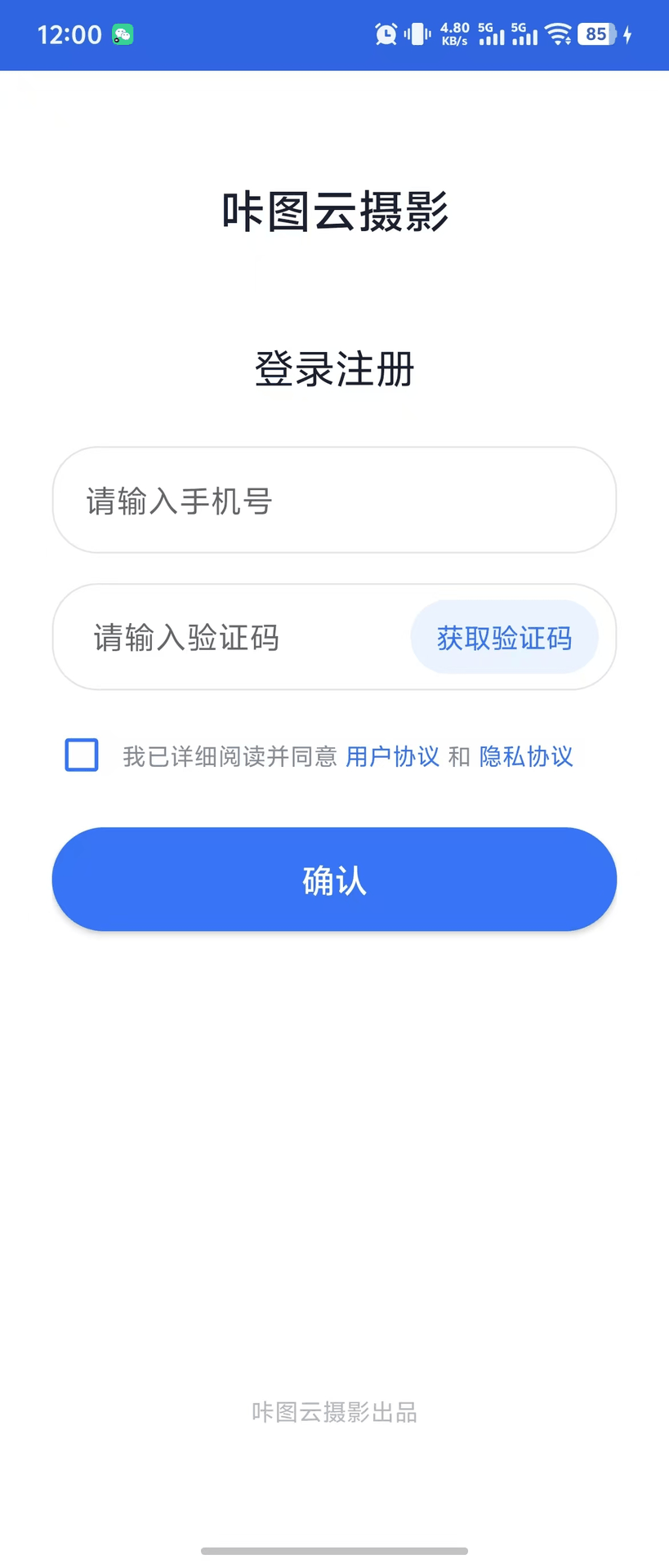 精彩截图-咔图云2026官方新版