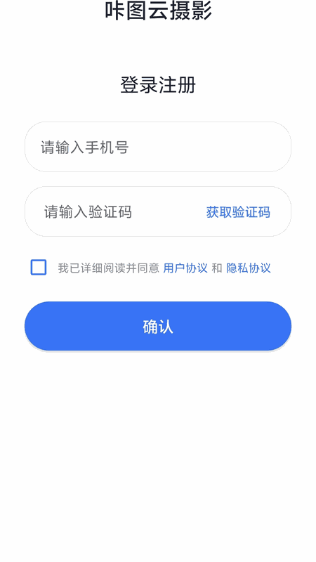 精彩截图-咔图云2026官方新版