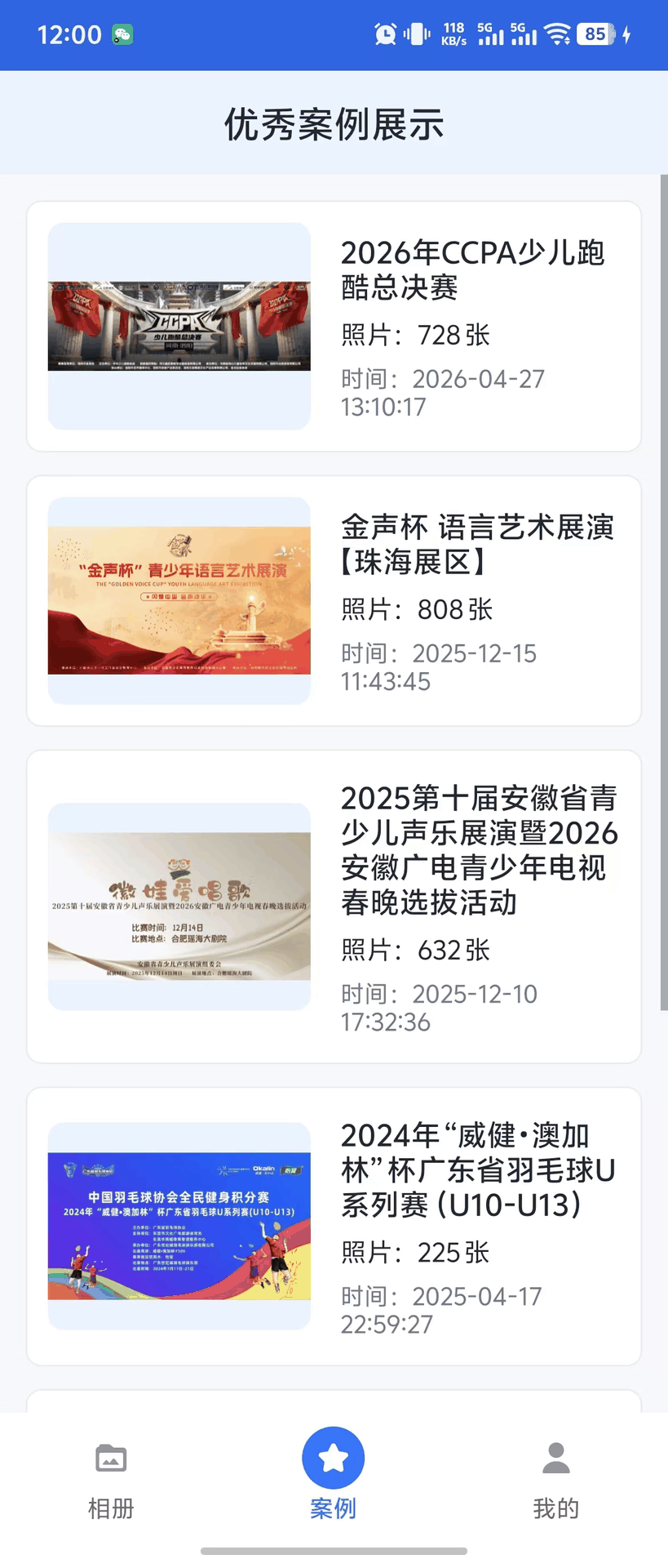 精彩截图-咔图云2026官方新版