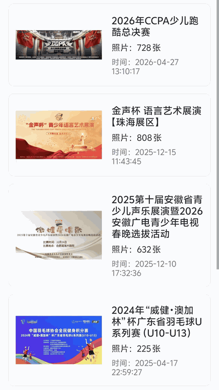 精彩截图-咔图云2026官方新版