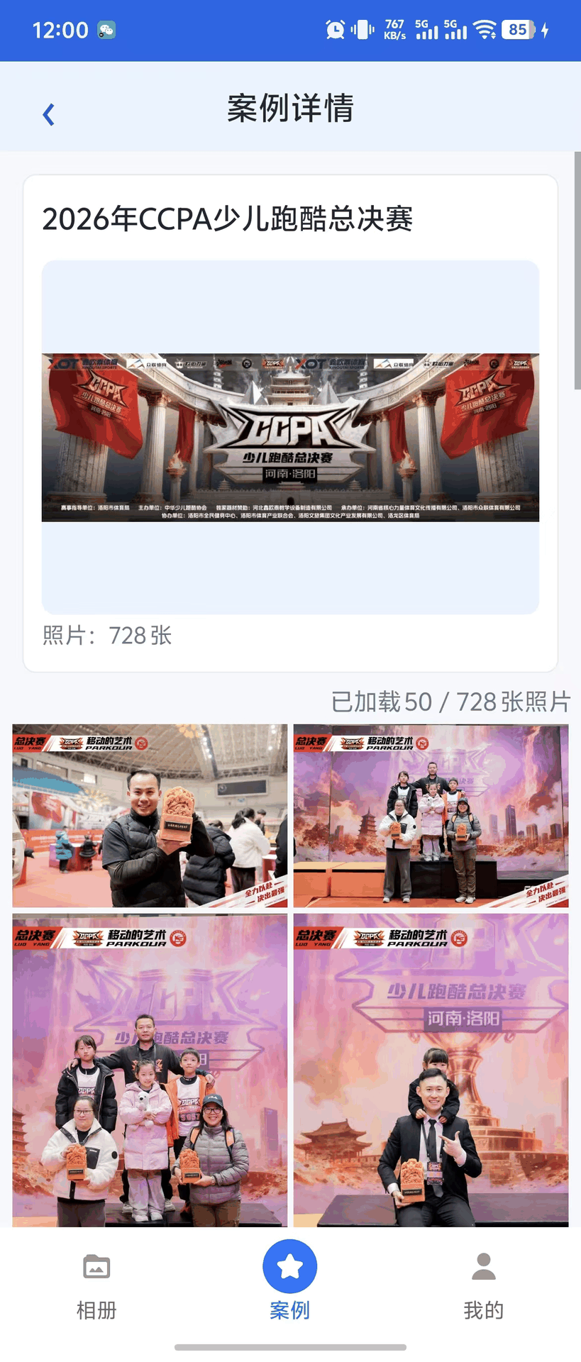精彩截图-咔图云2026官方新版