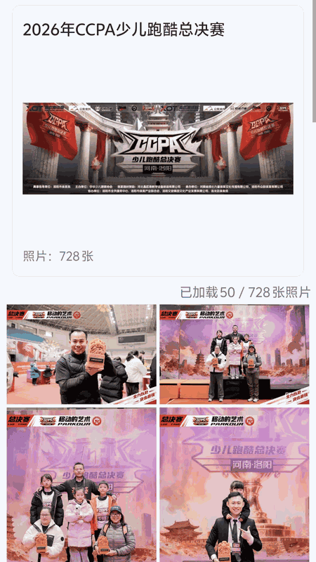 精彩截图-咔图云2026官方新版