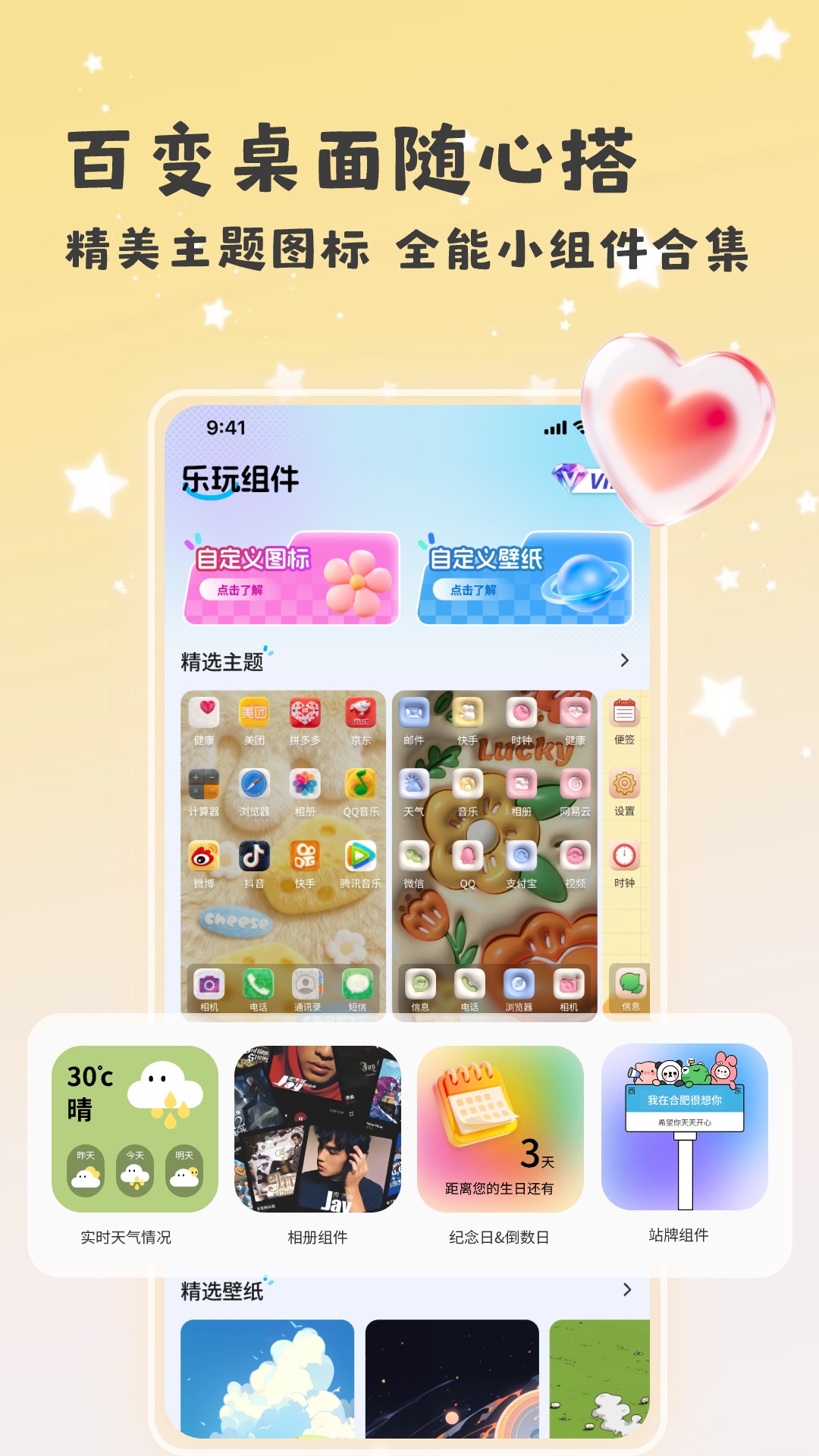 精彩截图-乐玩组件2026官方新版