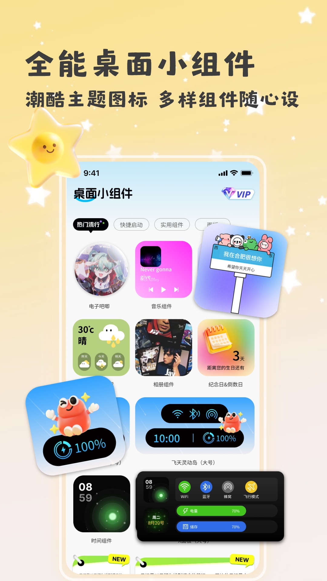 精彩截图-乐玩组件2026官方新版