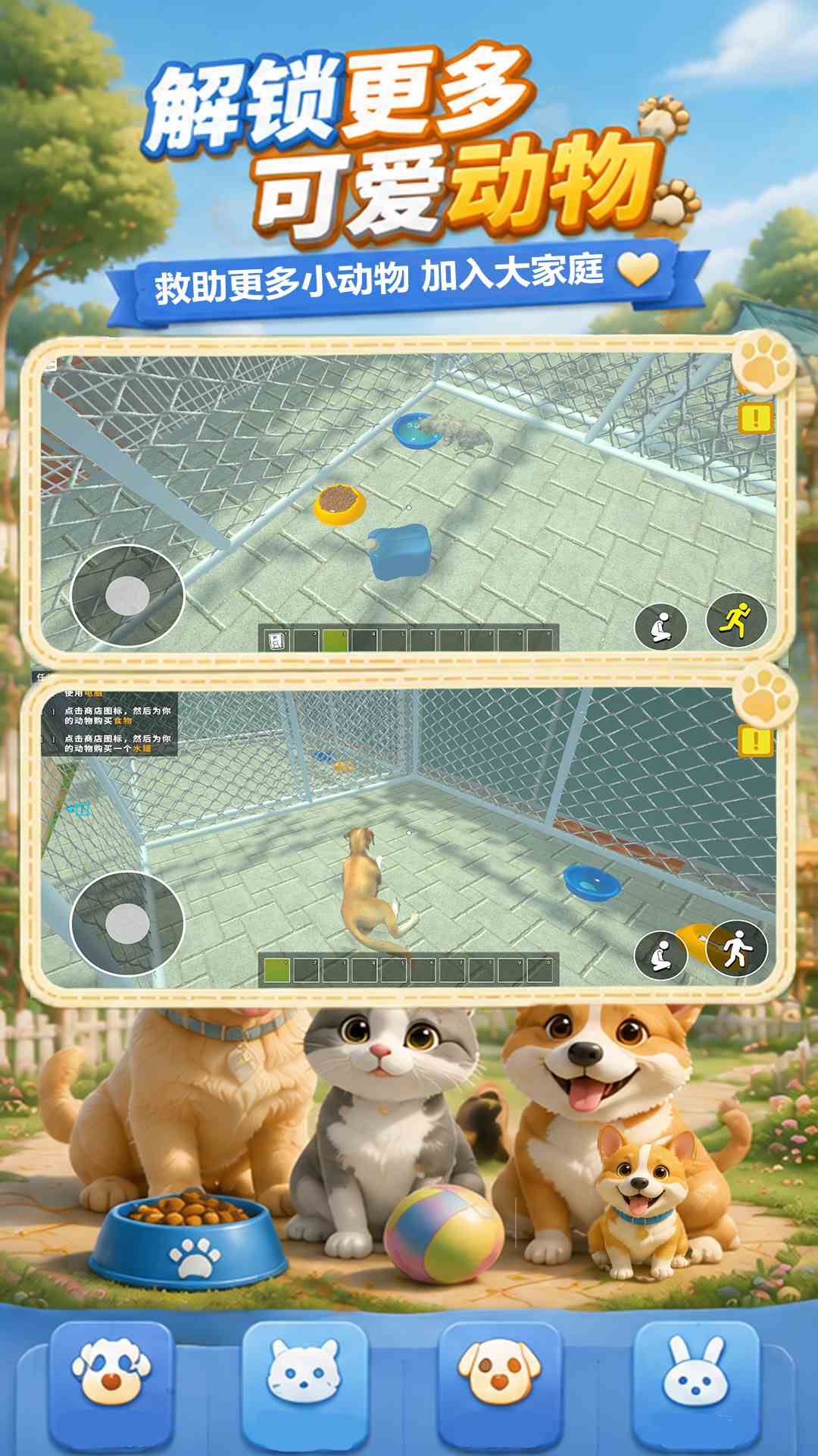 精彩截图-猫舍与动物之友2026官方新版