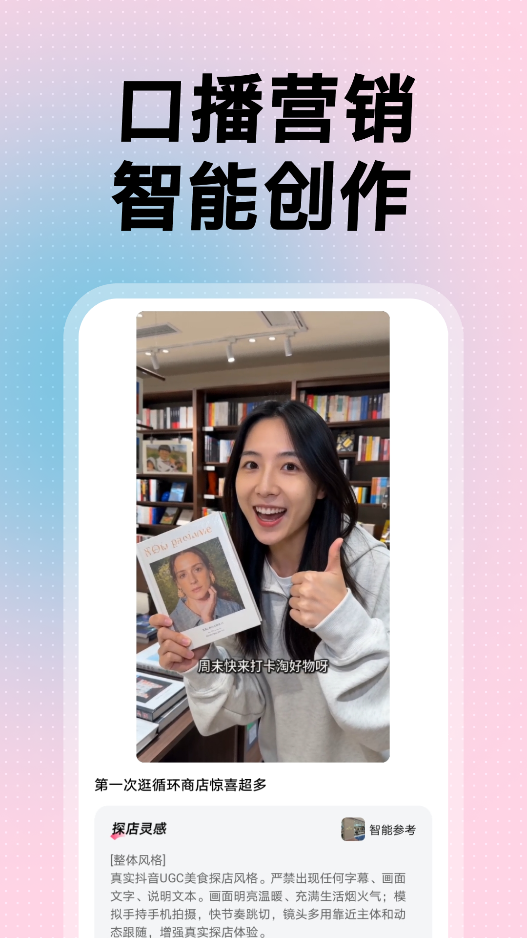精彩截图-探店助手2026官方新版