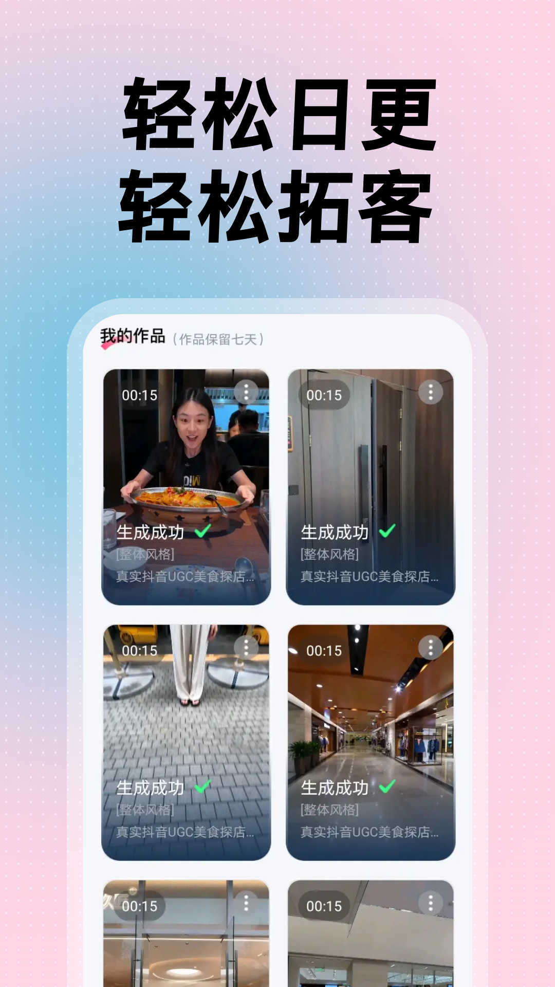 精彩截图-探店助手2026官方新版