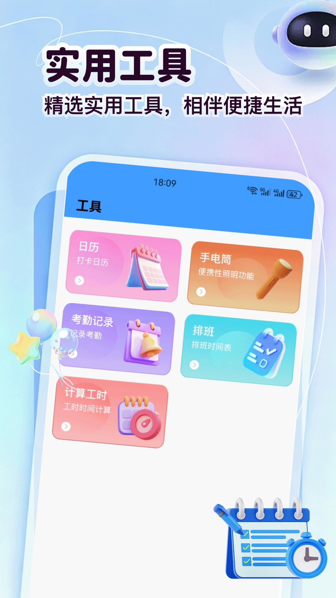 精彩截图-午夜轮班2026官方新版