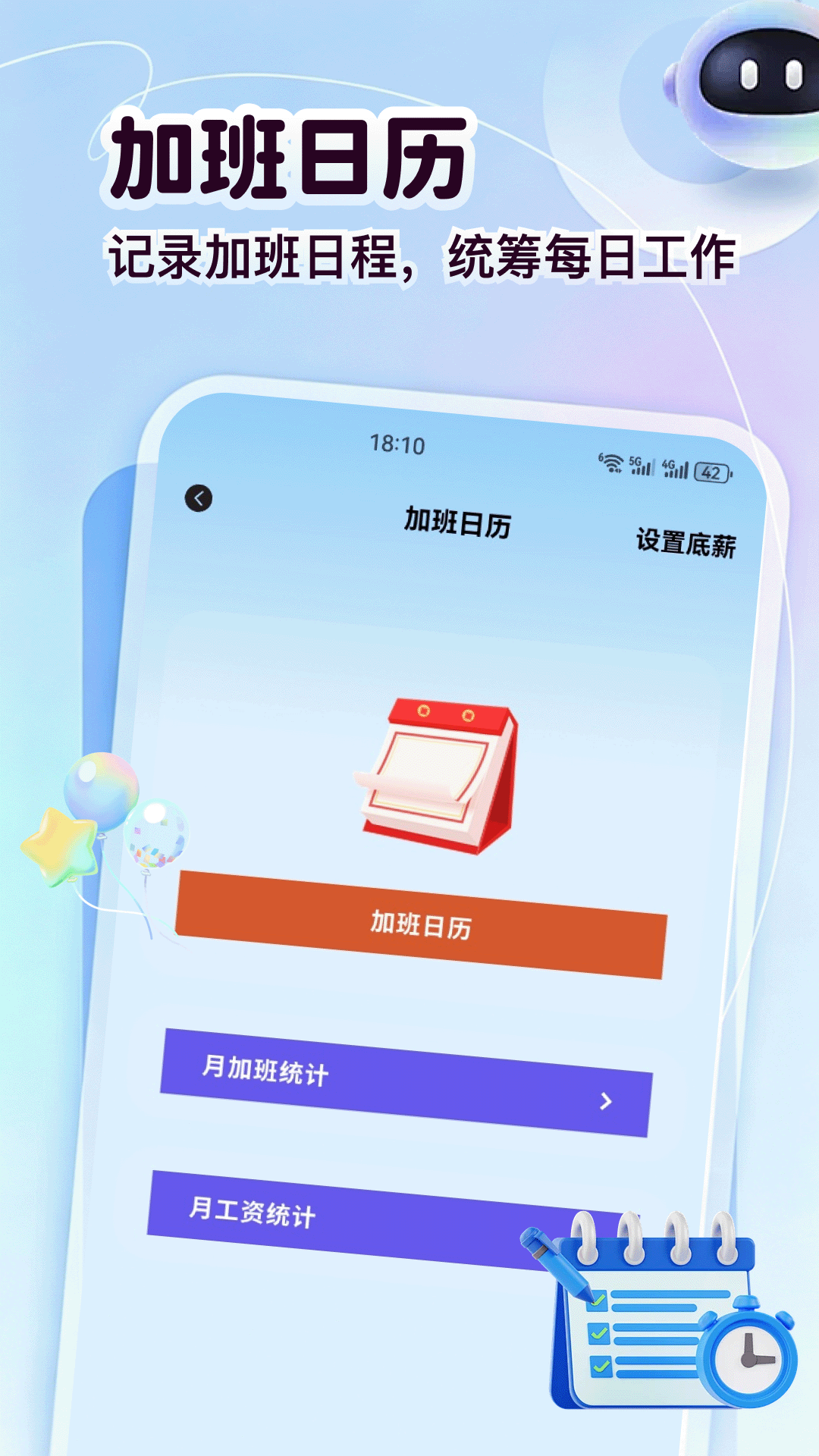 精彩截图-午夜轮班2026官方新版
