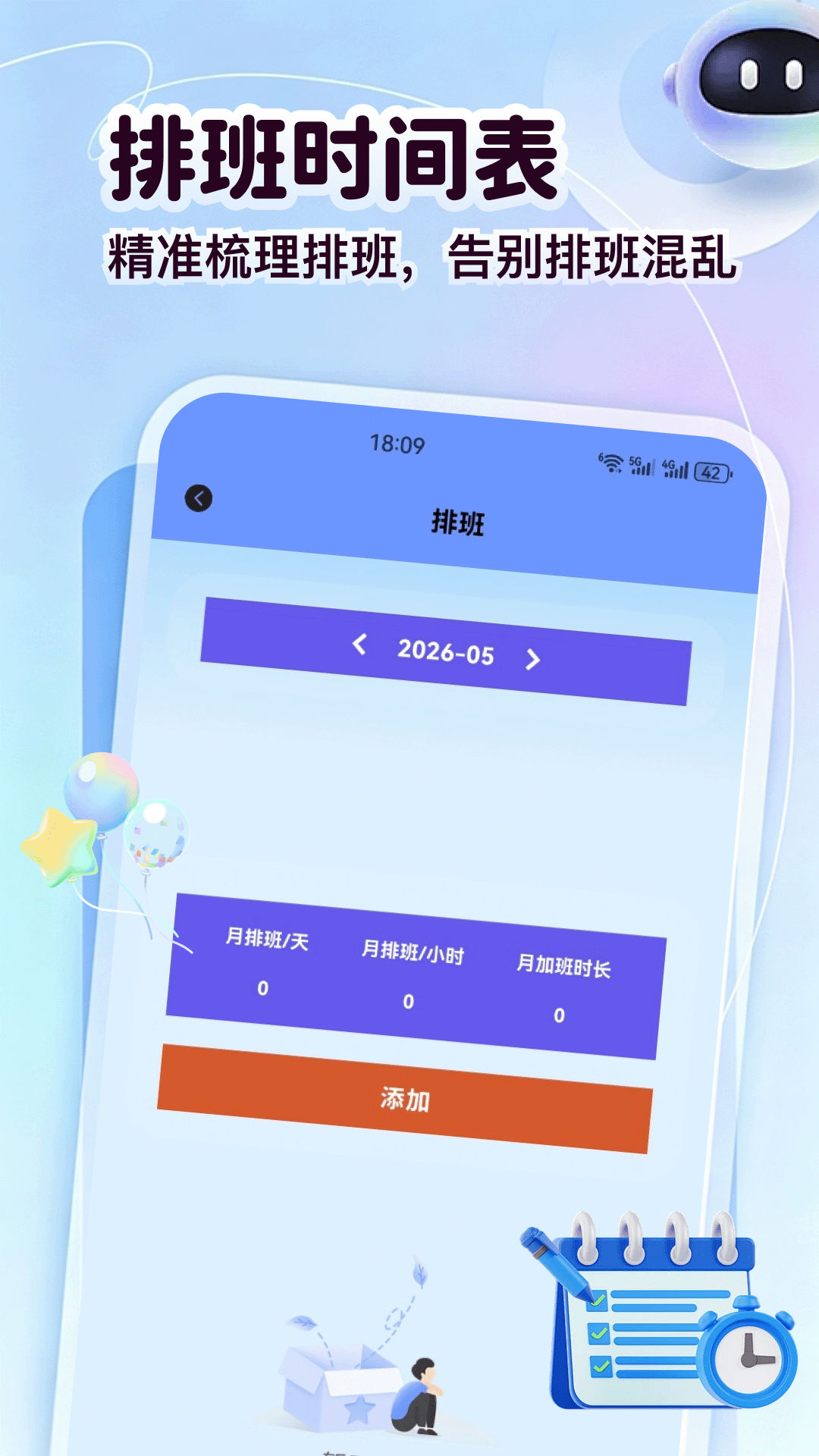 精彩截图-午夜轮班2026官方新版
