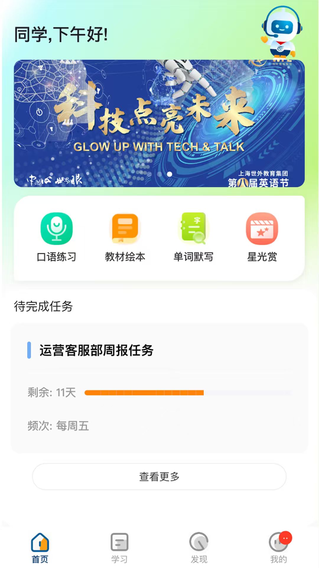 精彩截图-均爱学2026官方新版