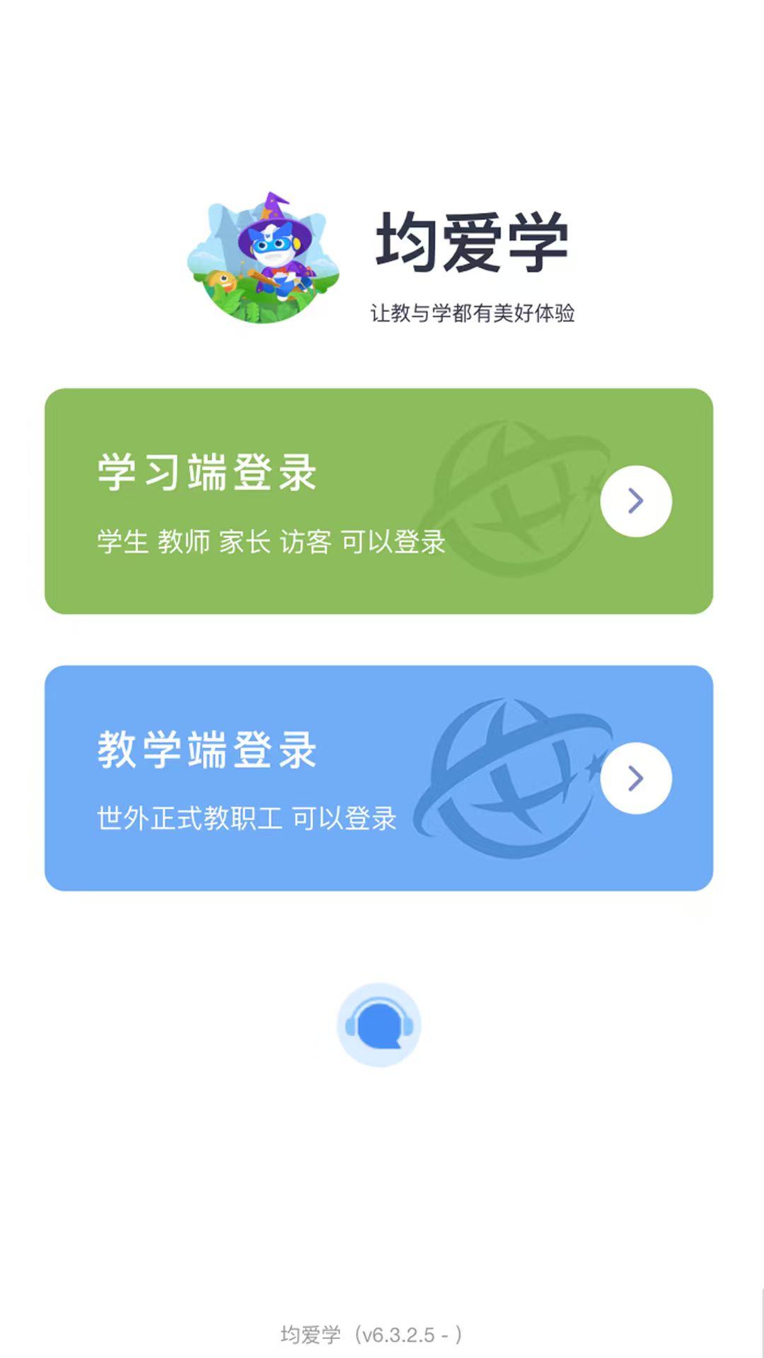 精彩截图-均爱学2026官方新版