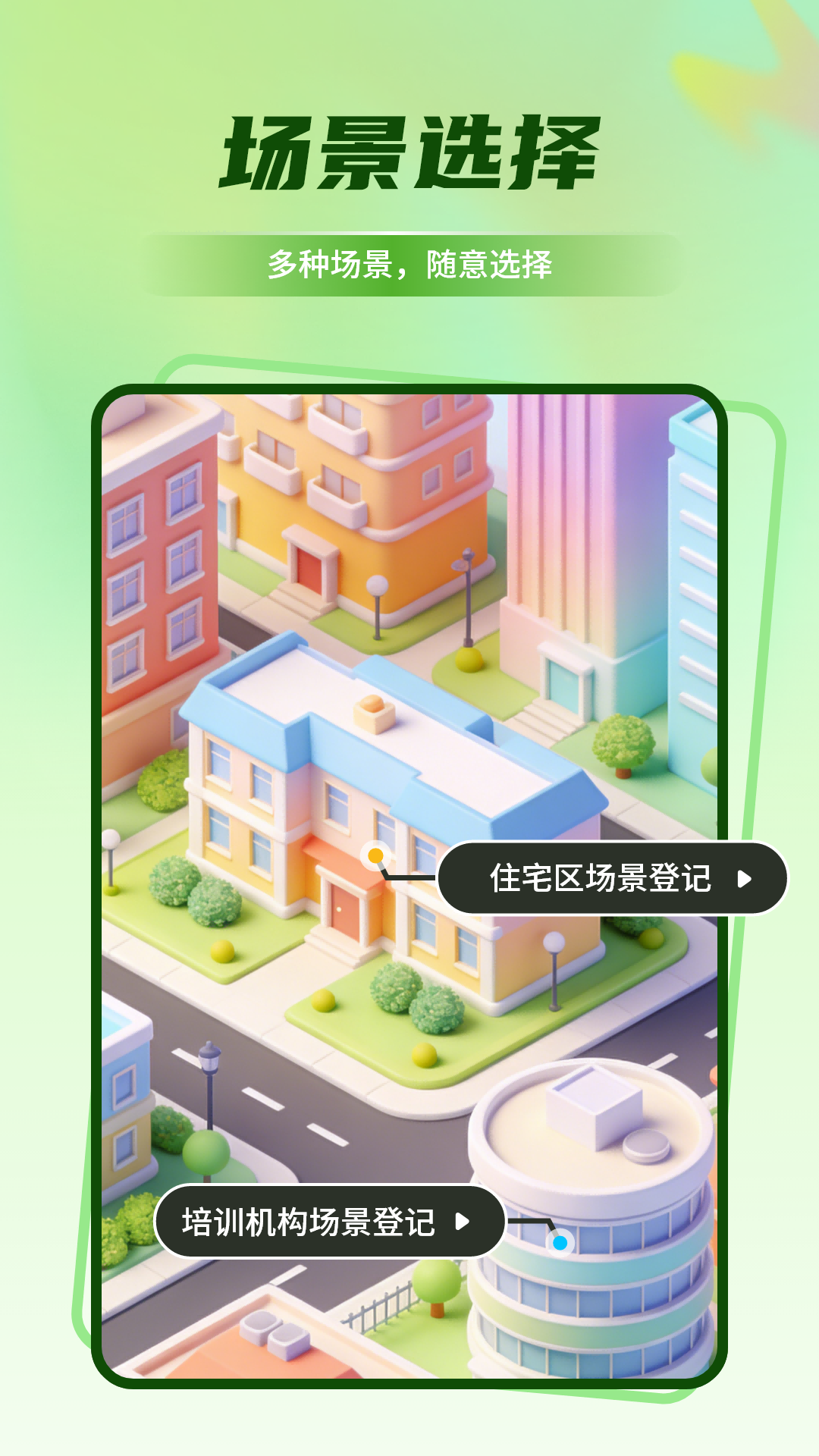 精彩截图-来访登记2026官方新版