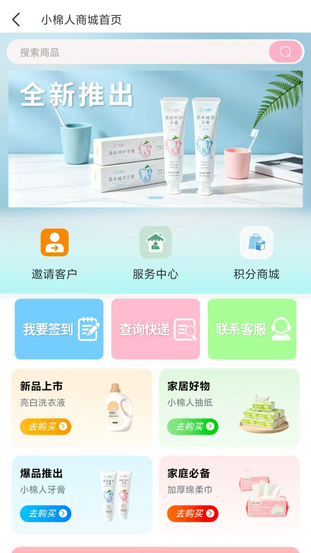 精彩截图-小棉人优选2026官方新版