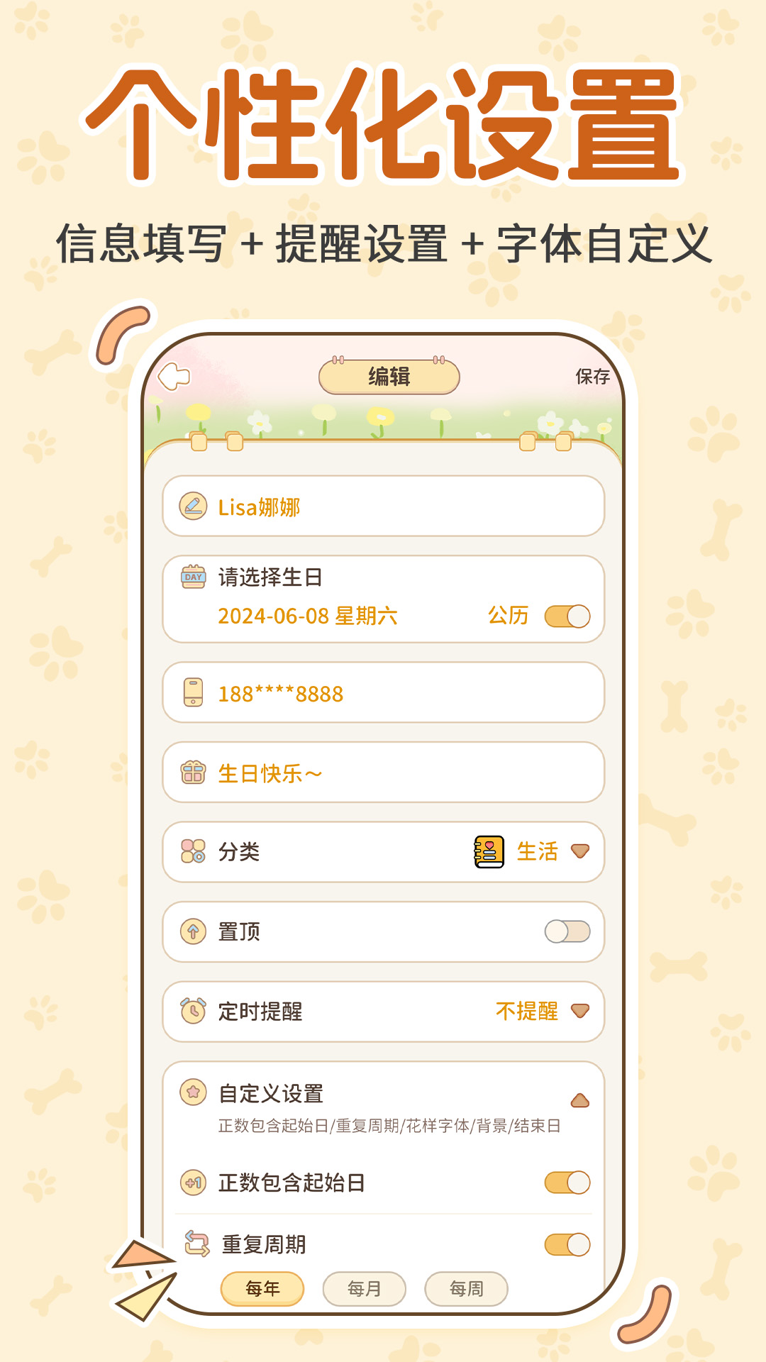 精彩截图-纪念日历DayMa2026官方新版