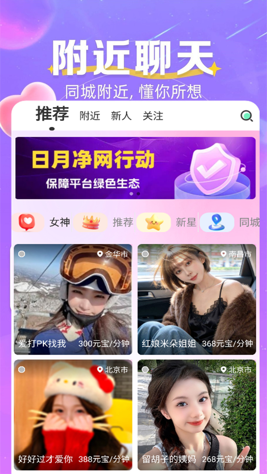 精彩截图-邂逅2026官方新版