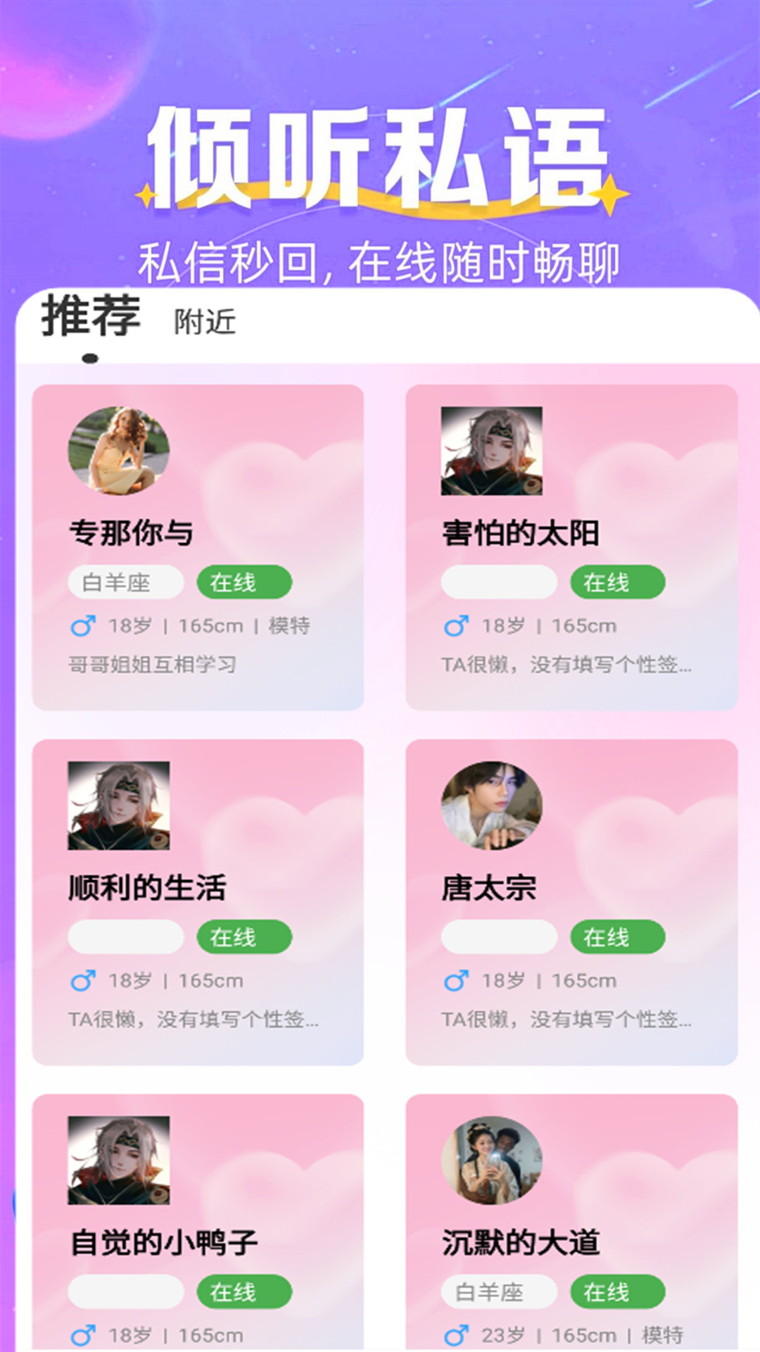 精彩截图-邂逅2026官方新版